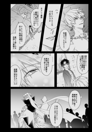 Hitokukoku Page #83