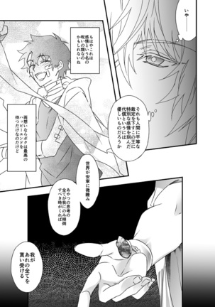 Hitokukoku Page #93