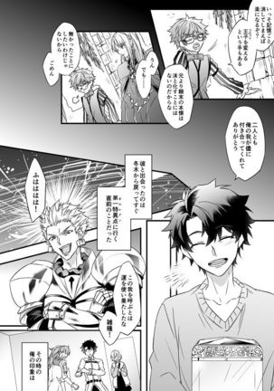 Hitokukoku Page #47