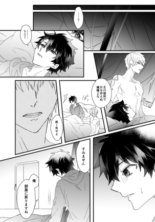 Hitokukoku Page #87