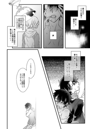 Hitokukoku Page #50