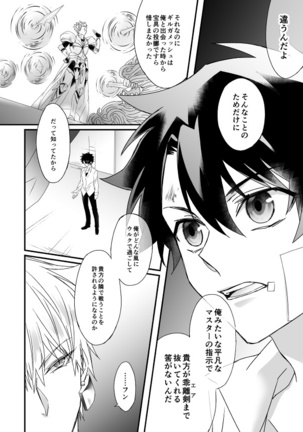 Hitokukoku Page #30