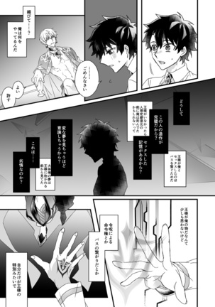 Hitokukoku Page #53