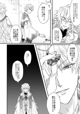 Hitokukoku Page #92
