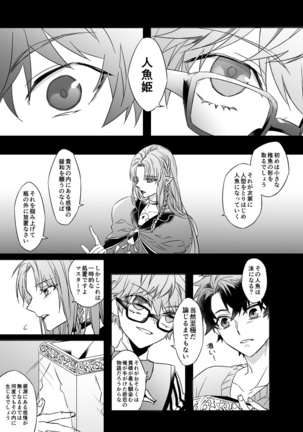Hitokukoku Page #36