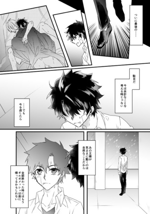 Hitokukoku Page #26