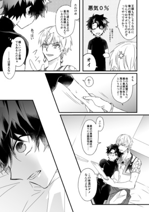 Hitokukoku Page #66