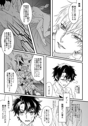 Hitokukoku Page #33