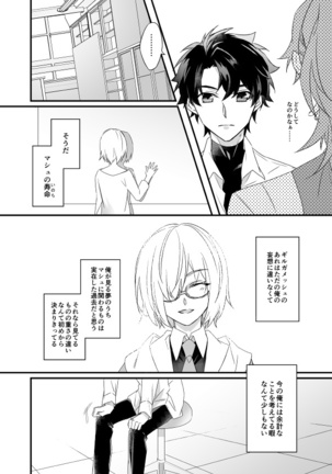 Hitokukoku Page #18