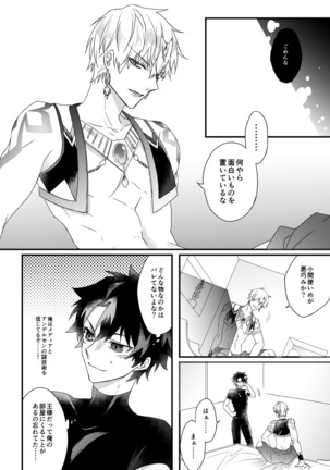 Hitokukoku Page #65