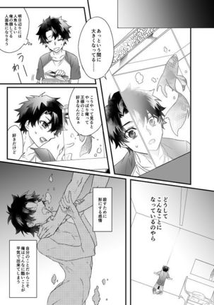 Hitokukoku Page #64