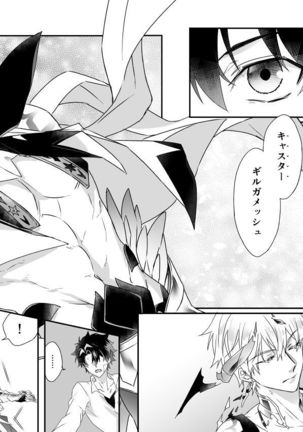 Hitokukoku Page #34