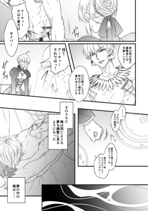 Hitokukoku Page #15