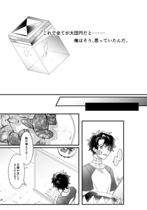 Hitokukoku Page #62