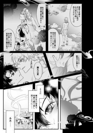 Hitokukoku Page #84