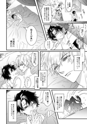 Hitokukoku Page #38