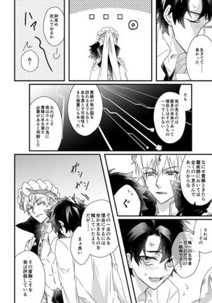 Hitokukoku Page #35