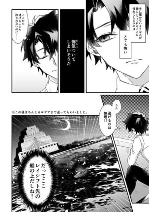 Hitokukoku Page #54