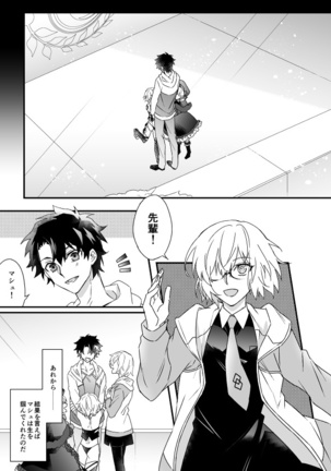 Hitokukoku Page #46