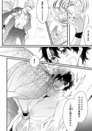 Hitokukoku Page #32