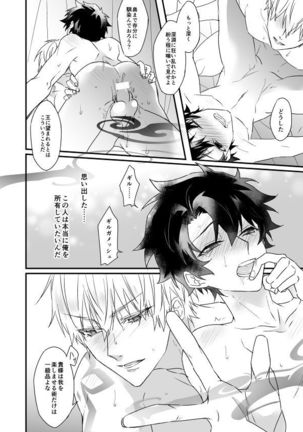 Hitokukoku Page #85