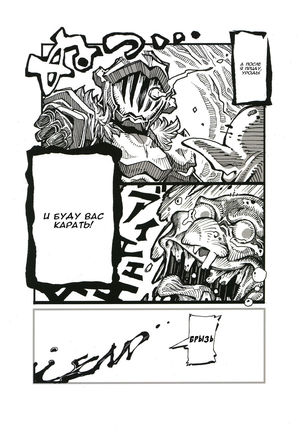 Haramibukuro END Page #13