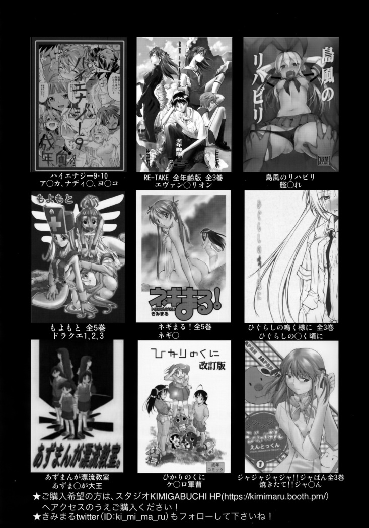 Gotoubun no Seidorei Side-A | 오등분의 성노예 Side-A