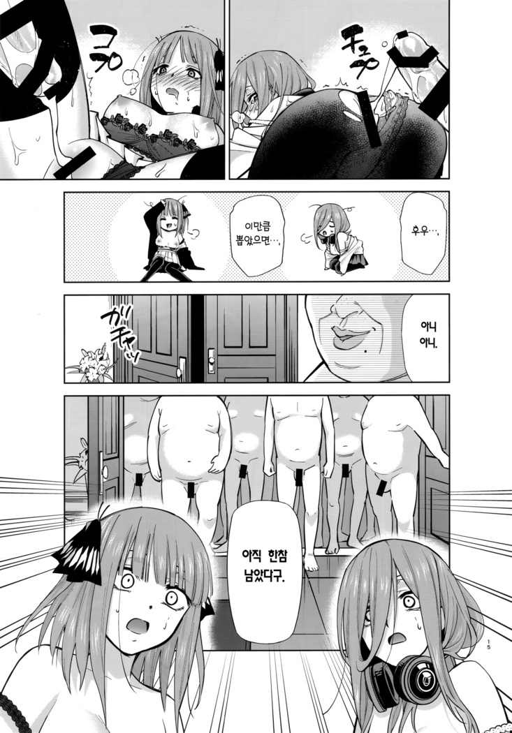 Gotoubun no Seidorei Side-A | 오등분의 성노예 Side-A