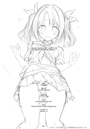 Kana Kana Paipai Page #25