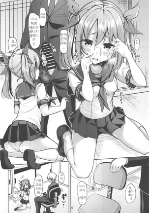 Kana Kana Paipai Page #19
