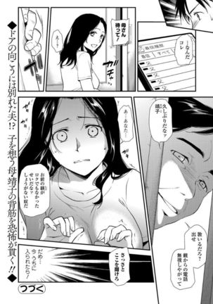 ohsaka minami name? Page #19