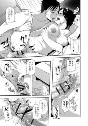 ohsaka minami name? Page #16