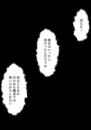 Share ni Naranai Eroi Hanashi / Onakin 30-nichime ni Deatta Onna Yuurei Page #52