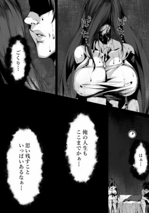 Share ni Naranai Eroi Hanashi / Onakin 30-nichime ni Deatta Onna Yuurei - Page 45