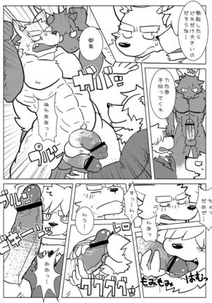 Shiratani-san wa xxxx ga Dekkai! Page #7