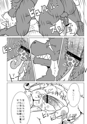 Shiratani-san wa xxxx ga Dekkai! Page #16