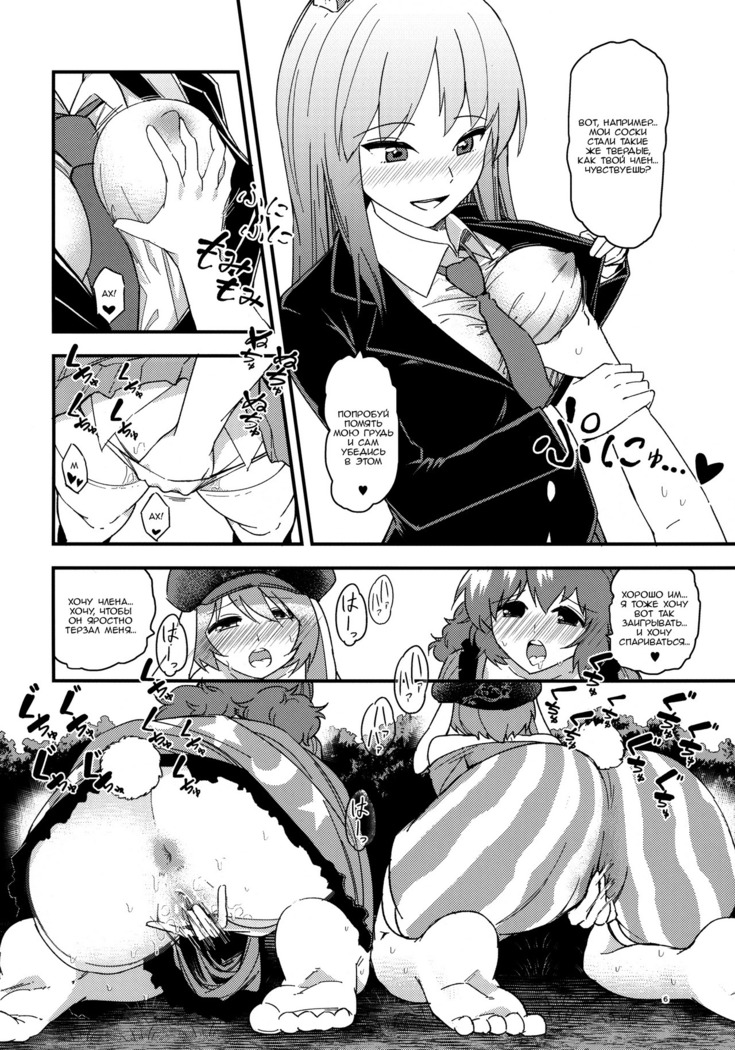 Usagi Usagi Nani Mite Haneru  The Bunnies Won't Stop Hopping