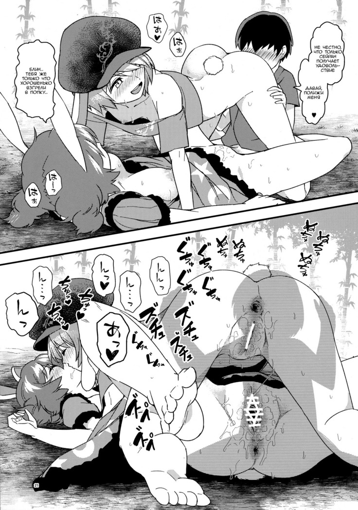 Usagi Usagi Nani Mite Haneru  The Bunnies Won't Stop Hopping