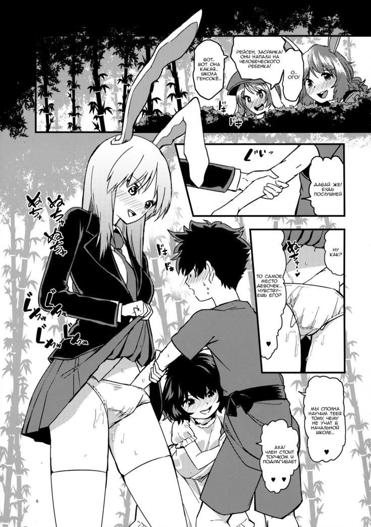 Usagi Usagi Nani Mite Haneru  The Bunnies Won't Stop Hopping