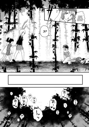 Usagi Usagi Nani Mite Haneru  The Bunnies Won't Stop Hopping Page #23