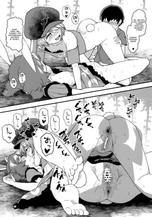 Usagi Usagi Nani Mite Haneru  The Bunnies Won't Stop Hopping Page #21