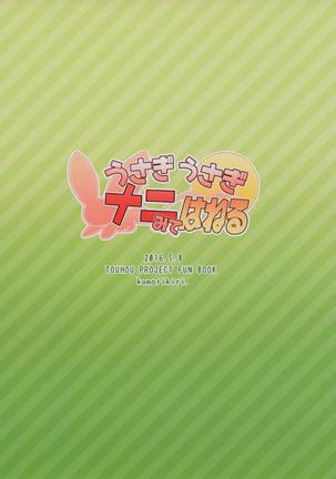 Usagi Usagi Nani Mite Haneru  The Bunnies Won't Stop Hopping Page #29