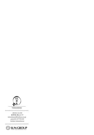 Nandemo Yasashiku Ukeirete Kureru Imouto 2 Page #27