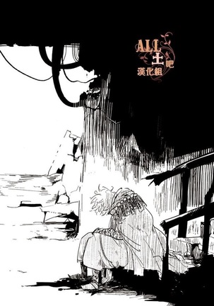 Kaiju Page #28