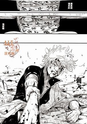 Kaiju Page #26