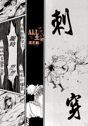 Kaiju Page #30