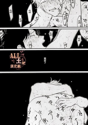 Kaiju Page #14