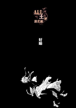Kaiju Page #23