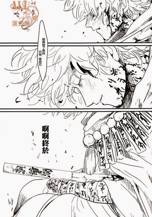Kaiju Page #27
