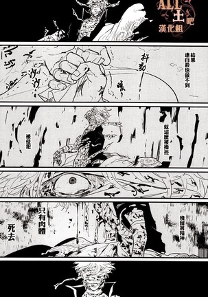 Kaiju Page #24